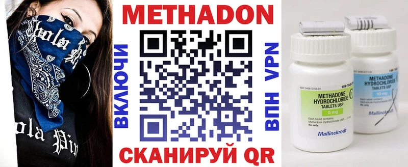 Метадон мёд  дарнет шоп  Верхотурье 