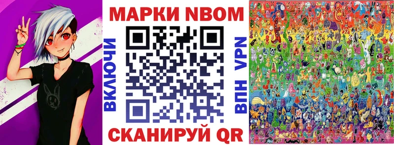 Марки 25I-NBOMe 1,5мг Верхотурье